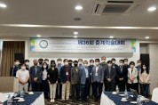 한국소프트웨어감정평가학회, 제36회 춘계 공동학술대회 개최