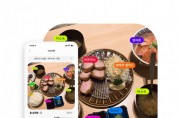 두잉랩, 인공지능 음식 인식 솔루션 ‘푸드렌즈’ API 플랫폼 오픈